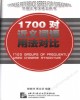 Ebook 1700对近义词语用法对比