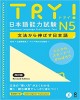 Ebook N5 TRY! 日本語能力試験 N5 文法から伸ばす日本語 英語版: Phần 2